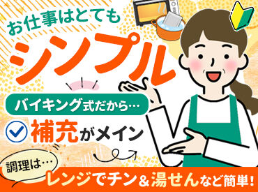 安心・安心の大手上場企業<株式会社アメイズ>が運営♪
手厚い福利厚生&高待遇が魅力
幅広い年代の方が活躍中!