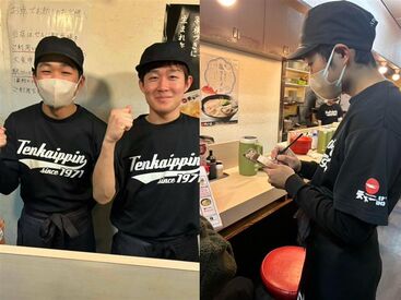 美味しい賄いあり!
頑張った後のラーメンは
まさに天下一品☆彡