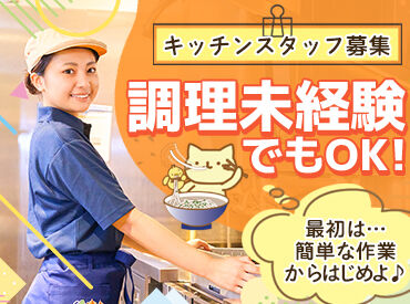 はなまるうどん　イオンモール大曲店【0827】 ＊ご家庭優先のシフトinでOK♪＊
お子さまの急な体調不良でお休みも◎
【履歴書不要】手ぶらで面接♪
絶品の"まかない"あり★