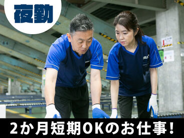 SGフィルダー株式会社　※お仕事No/W23751-015 あなたの希望の働き方など、なんでもお気軽にご相談ください！
他のお仕事も多数あります♪
※画像はイメージ