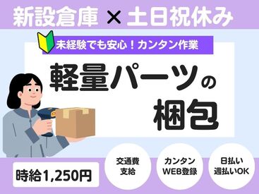 株式会社H4 熊谷オフィス / HB小山一般TAK [009] あなたにピッタリのお仕事が見つかる♪
まずは登録だけも＼歓迎！／
少しでも気になる方はお気軽に★