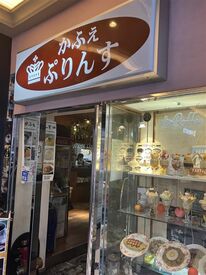 喫茶ぷりんす レトロな喫茶店で働いてみませんか～？
現金手渡し、シフトの融通も◎
