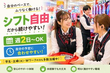 ≪日払いOK≫
お財布の「困った！」に即対応できちゃう人気の制度です♪