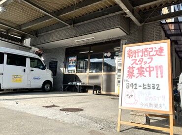 ＼シニアの方も大歓迎／
40～70代の方まで幅広く活躍しています！
朝活にピッタリです♪