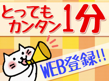 株式会社トップスポット/千葉営業課MN0618T-7B 来社不要のWEB面接でOK！
自宅から携帯でラクラク♪