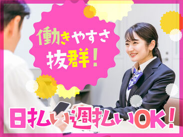 スタッフの9割が未経験!座学研修&先輩のフォローがあるから安心。入社定着率90%の「馴染みやすさ」が自慢の職場です!