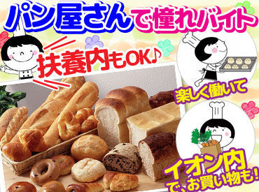 スーパー内だから買い物も便利で楽チン！