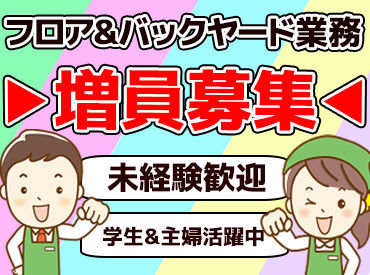 ブイチェーン富久山店 難しい作業はありません！
お仕事はイチから丁寧にお教えするので
ご安心ください◎