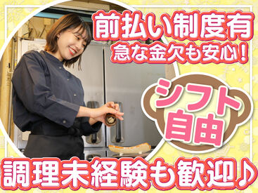 山の猿 買物公園通り店 バイトデビューにもオススメ！
前払いあり&ピアス・ネイルOKと
メリット充実の居酒屋で、
週1日～気軽にアルバイトしませんか？