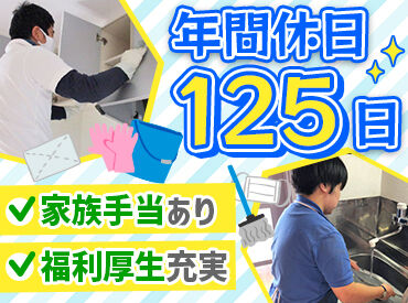 株式会社日研環境サービス　※中津ステーション 車通勤OK！現場は複数あるので運転して向かいます◎
車はナビやバックモニター等が完備されたミニバンだから安心♪※AT限定可