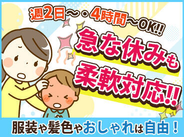 南日本運輸倉庫株式会社 川口共配営業所 ＼短時間やロングが選べる／
扶養内で始めたい方も
メインのお仕事を探し中の方も大歓迎！
水・日曜は休みで予定も立てやすい！