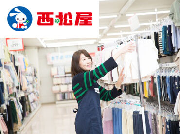 ０１８７西松屋チェーン　プレ葉ウォーク浜北店 大人気の西松屋バイトは初めての方も安心！
無駄な作業をしっかりカット。
スタッフからも「働きやすい」と評判です！