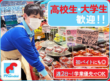 万代　貝塚店(093) ＼時給アップしました！／
未経験大歓迎♪生活に身近なスーパーマーケットでのお仕事◎
特売情報や新商品の情報もいち早くGET♪