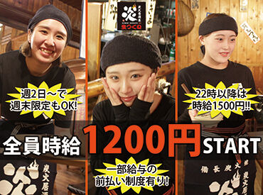 炭火居酒屋　炎　春駒通り店 今月は週2日で！来月は週5日で！そんな設定もとにかくシフトは自由なの◎