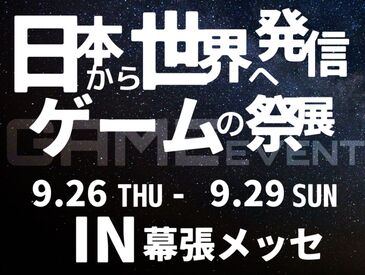 登録制だけど登録会は不要です！
LINEで簡単登録できます！
今日応募ですぐに登録まで完了できます！！！