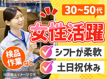 有限会社相川ローラー 土日休みでプライベートも充実☆
未経験さん＆ブランクある方も大歓迎◎
