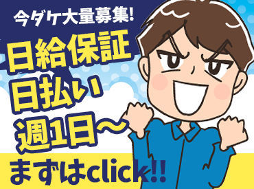 若手男性スタッフが活躍中！
働きながら程よく身体も鍛えられますよ！
楽しく働いて健康も手に入れよう！