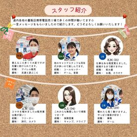 お客様の携帯電話の利用状況やお悩みをヒアリング、解決していきます◎
お客様からの「ありがとう」がやりがいです♪