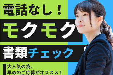 株式会社ワールドスタッフィング沖縄営業所/58763-00 ＼ブランクがある方も歓迎☆／
業務の分からないことや困ったことがあれば、
遠慮なく先輩や社員さんに聞いてくださいね♪
