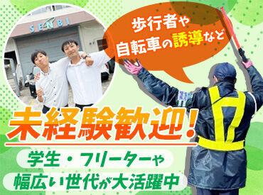 株式会社センビ　※勤務地：トヨタカローラ広島 広島支店 ＼街中勤務でアクセス抜群◎／
学業と両立したい学生さん
稼ぎたいフリーターさんなど
幅広い年代が活躍中のお仕事♪