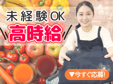 平日：時給1300円、土日祝：時給1400円
短時間でもしっかり稼げます★
土日祝は時給アップ◎