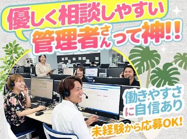 日本トータルテレマーケティング株式会社 沖縄センター ※沖縄センター お昼休憩はcafeのような休憩室で
まったり1人時間も♪
