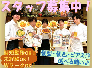 神田グリル＆ジロー珈琲 南町田グランベリーパーク店 キッチン"未経験"の方OK◎
もちろん、お家での料理が好きな方も大歓迎です！経験・スキルは一切問いません★