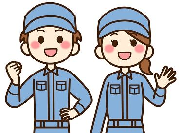 株式会社プラスアルファ（勤務地：袋井市鷲巣） 20～40代の幅広い世代の方が活躍中！
「まずは職場見学だけ」という方も大歓迎。
出張面接についてもお気軽にご相談ください。