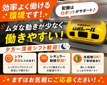 求人イメージ