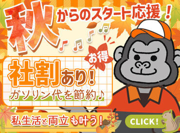 履歴書ナシで面接OK！
シフト希望を聞いたり、
お仕事の説明をしたりします！
堅苦しくないのでご安心を★