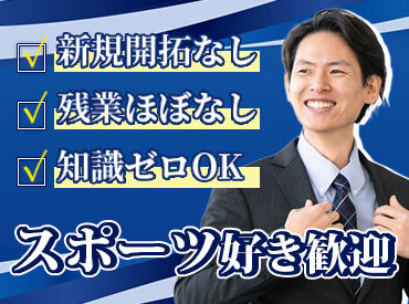 ★残業ほぼなし★
月の残業は10時間以下！
仕事終わりの時間もたっぷり確保◎
働きやすさ重視の職場です♪