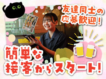 たま 新さっぽろ店 バイトデビューにもオススメ！
前払いあり&ピアス・ネイルOKと
メリット充実の居酒屋で、
週1日～気軽にアルバイトしませんか？