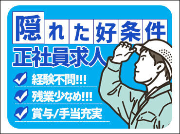 株式会社協同クリエイト　 摩耶営業所 実の厚待遇！
広々とした休憩室もあるので、
休憩時間は疲れた体をリフレッシュできる♪
無理せず働ける環境です◎