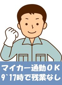 株式会社スタッフサポート　※勤務地：大阪府茨木市宿久庄 ◆未経験大歓迎OK
◆ブランクOK
※20代～50代の幅広いスタッフが活躍中です！