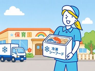 有限会社シー・フーズ・エンドウ ＜配送は札幌市内だけ＞配送のお仕事が初めてでも問題なし！
大学生／フリーター／主婦(夫)さん歓迎！Wワーカーも活躍中です！