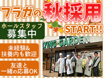 ライフステージに合わせて働き方もチェンジ！
「子どもが小学生になったらフルタイム」etc
希望があればシフトをいつでも調整◎