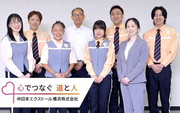 中日本エクストール横浜株式会社　新富士統括料金所 ＊30代～50代のスタッフ活躍中
＊時間外・深夜手当は別途支給
＊車・バイク通勤可（駐車場無料）
＊高速通勤でもOK！従業員割有