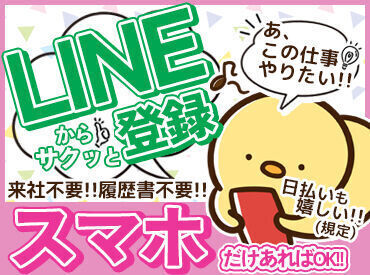 アールシースタッフ株式会社 姫路営業所/HMha0118 「急にお金が必要になった…」
そんな方も安心♪
稼働分の給与の日払いor週払いも
選択可能です◎