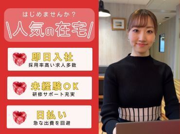 株式会社グラスト　渋谷本社　※派遣先：東京エリア 【ライフスタイル】に合わせて働ける♪

「スキマ時間でサクッと？」
「安定ワークでガッツリ？」
働き方はあなたの自由☆
