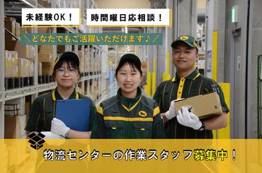 ヤマト運輸(株)福岡メディカルメンテナンスセンター(PT) 先輩スタッフが丁寧に教えてくれるので、
ブランク明けや未経験の方も安心◎
広告No.Y00000608362