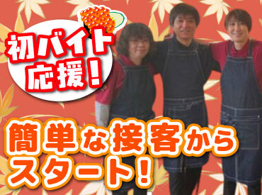 函まるずし 昭和店 シフト自由だから学校や家事との両立、
Wワークなど自分らしく働けますよ◎

前払い制度やまかないなど
メリットもバッチリ！