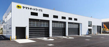 皆さんに無理なく長く働いていただくために、
冷暖房だけでなく大型トラック用リフトや
各種電動工具もご用意しています！