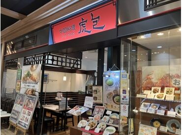 時給1040円～、土日祝は＋50円UP★
交通費支給＆まかない有♪シフト自由で友達と一緒に応募もOK！