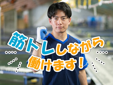 SGフィルダー株式会社　※お仕事No/W23716-005 あなたの希望の働き方など、なんでもお気軽にご相談ください！
他のお仕事も多数あります♪
※画像はイメージ