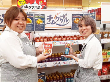 天久りうぼう 子育て中の主婦さん多数活躍中！
未経験・久々のパートにもピッタリ◎
居心地が良いから安心して続けられる♪