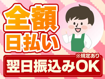 日本トスコム株式会社 西船橋支店/166 単発1日～長期まで自分次第でOK！
即勤務×日払いで即収入！
難しいこと＆重い物なしのカンタン軽作業♪

