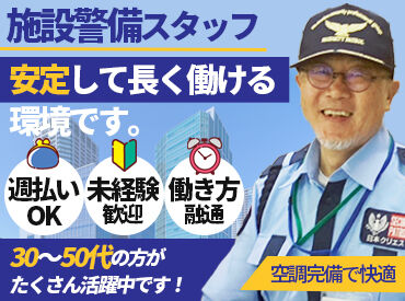 株式会社日本クリエス【001】※勤務地：名東区 駅から徒歩5分の好アクセス！
空調完備の快適な室内勤務だから季節を問わず安心して働けます♪