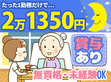 ＜手当も充実◎＞
賞与や年末年始手当、決算手当もあり♪
昇給制度も整っているので、頑張りはしっかり評価します！
