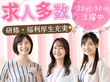 株式会社ソラスト（勤務地：四日市駅エリア）/517-000084 スキマ時間に勤務ができる◎日・祝限定の受付医療事務