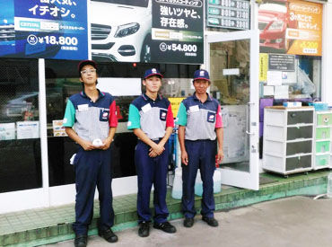 ＼地域で愛されるガソリンスタンド／
お客様からの「ありがとう」の声もやりがいに♪